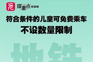 球迷向安胖要他嚼过的口香糖，安胖一脸懵逼并给了球迷一个新的？